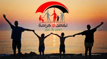 شوف امتا.. موعد صرف معاش تكافل وكرامة ديسمبر 2025 للاستعلام الإلكتروني